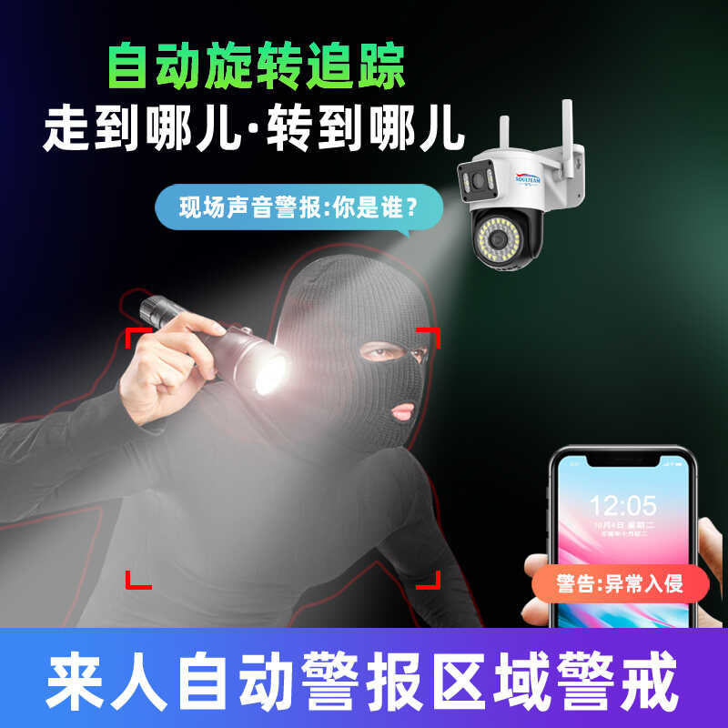 宝气 360度无线摄像头手机远程室外夜视家用4g监控器摄影带语音o