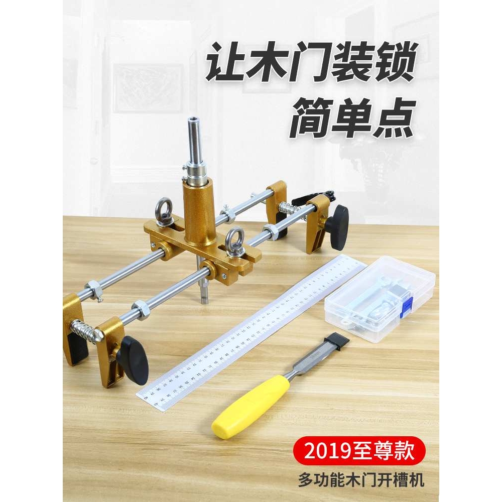 木工开槽机木门门锁开孔器实木房门锁孔装按锁安装门工具套装