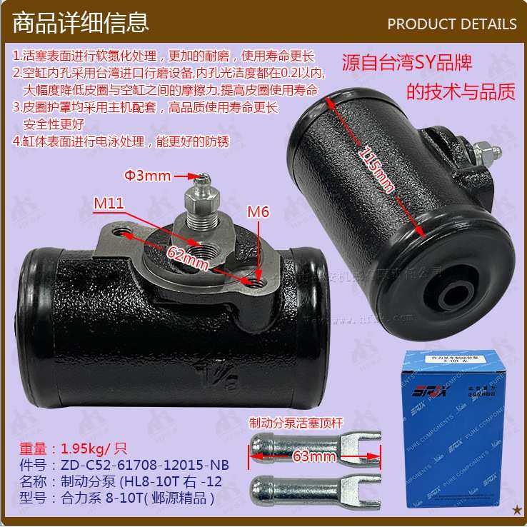 叉车配件 制动分泵(HL8-10T右）合力8-10T邺源C52-61708-12015