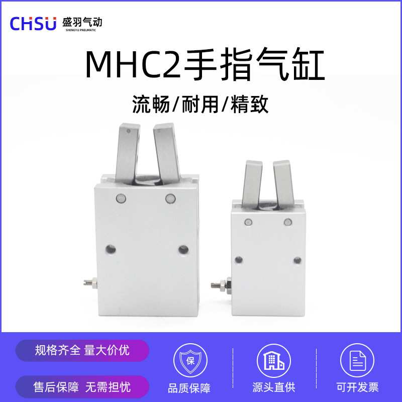 手指气缸MHC2/MHY2/HDP气动手指夹夹爪支点开闭平行机械气爪气缸
