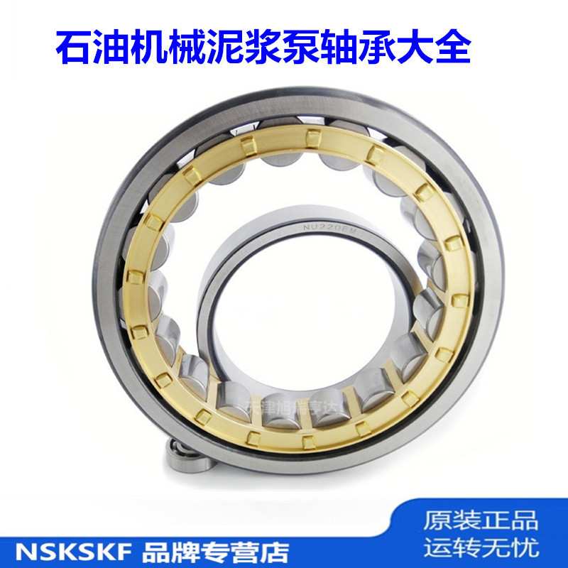 供应32622U NU2322M 青州泵3NB-1300  石油机械泥浆泵轴承现货