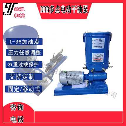 DB-ZK-4-2J-0.37KW-380V电动润滑泵DB-ZK系列电动干油泵