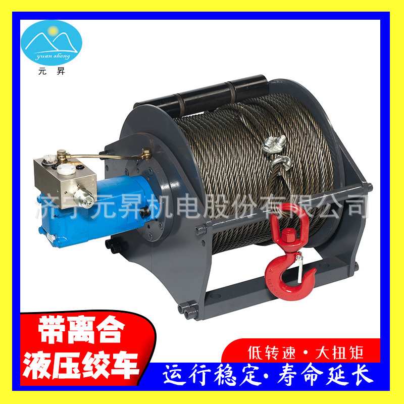 YS2吨液压卷扬机 船用提升起重绞车 小吊机卷扬设备