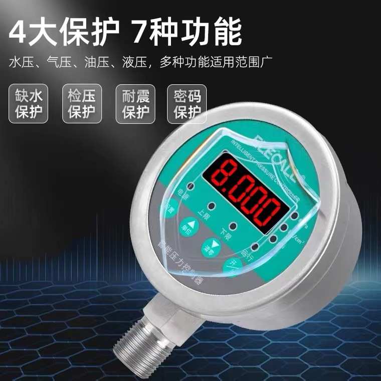 伊莱科智能数显双继电压力开关不锈钢压力开关压力控制器ECY-80X