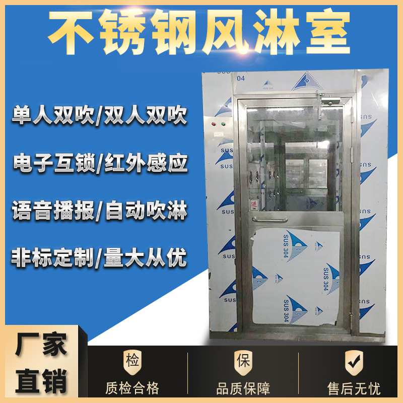互锁600*600传递窗800*800不锈钢传递窗落地式风淋传递箱传递窗口