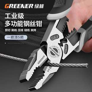绿林老虎钳电工专用多功能工业级大全大力钢丝钳家用老虎手铁套装