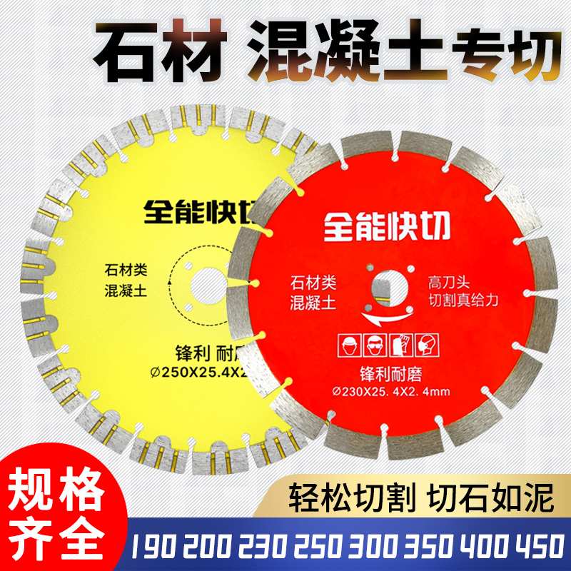 kt金刚石切割片200/230/250/300/350/400mm石材混凝土马路瓷砖锯