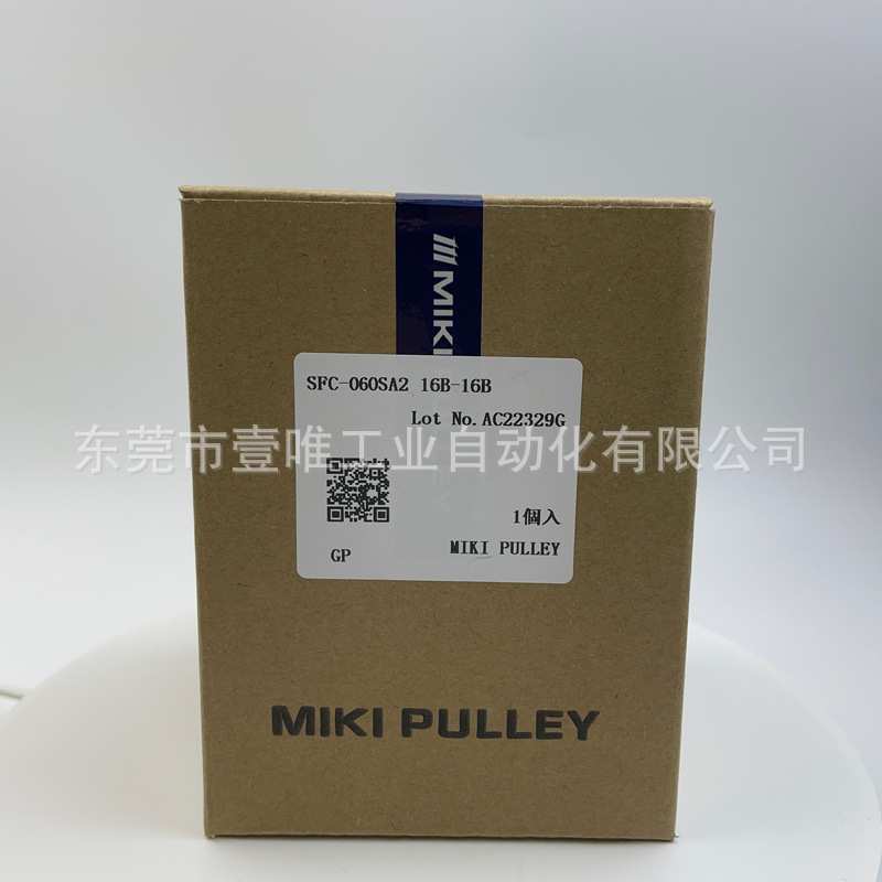 MIKIPULLEY三木SFC-060SA2-16B-16B步进电机检测器膜片联轴器