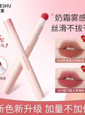 【拍一发二】蜜束唇粉霜气垫柔雾哑光唇釉不易沾杯伪素颜显白-QZX