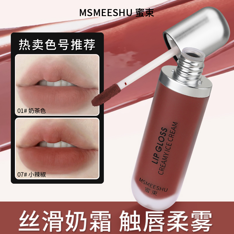 蜜束丝绒柔雾哑光小辣椒热门推荐