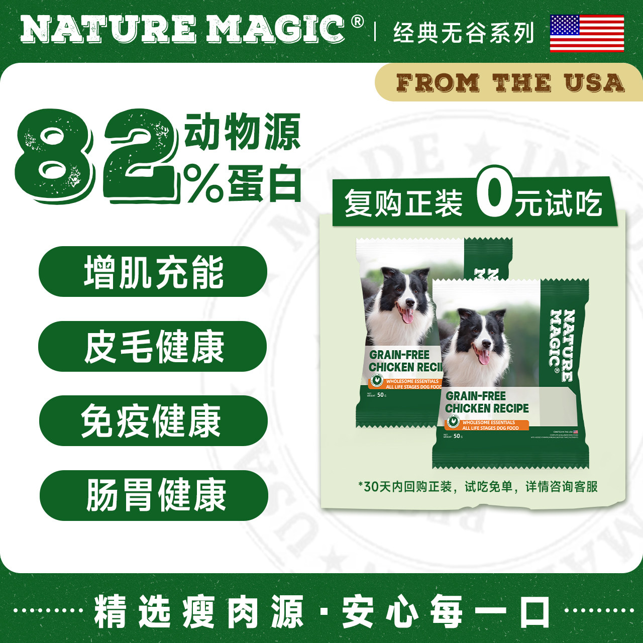 自然魔法进口犬粮50g*2拍5件 9.5元 - 86线报