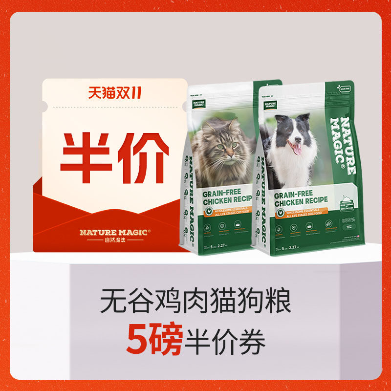 5磅半价券