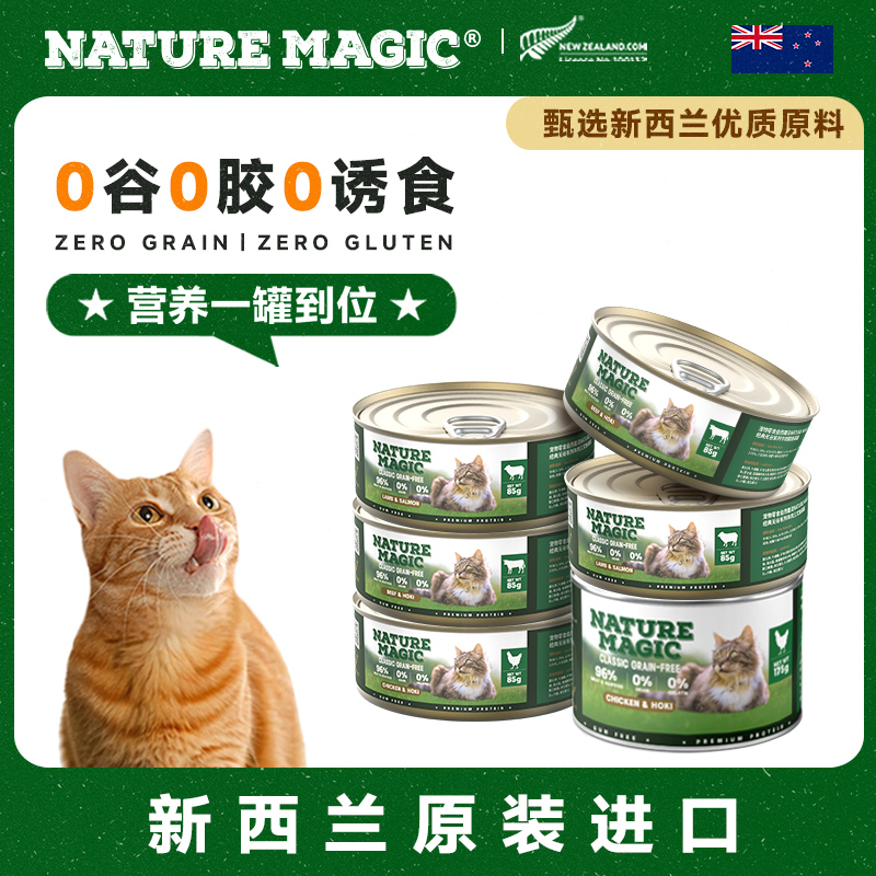 自然魔法貓咪罐頭主食罐，85克*6罐