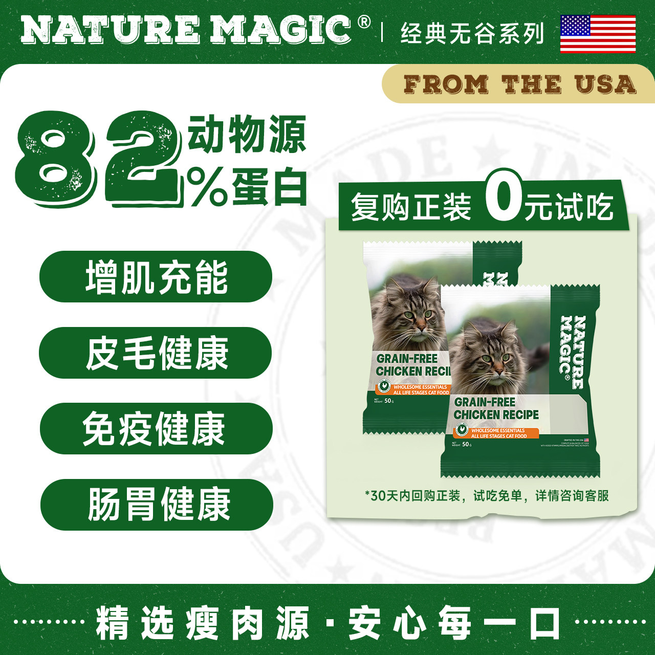 自然魔法体重控制猫粮50g*10 9.5元 - 86线报