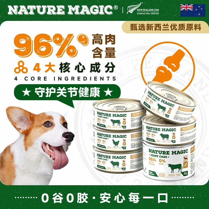 【ziwi巅峰同厂】自然魔法狗罐头