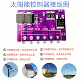 路灯控制器电路板维修光伏板3 40V太阳能控制控天黑自动亮