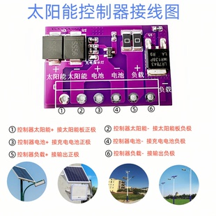 路灯控制器电路板维修光伏板3-40V太阳能控制控天黑自动亮