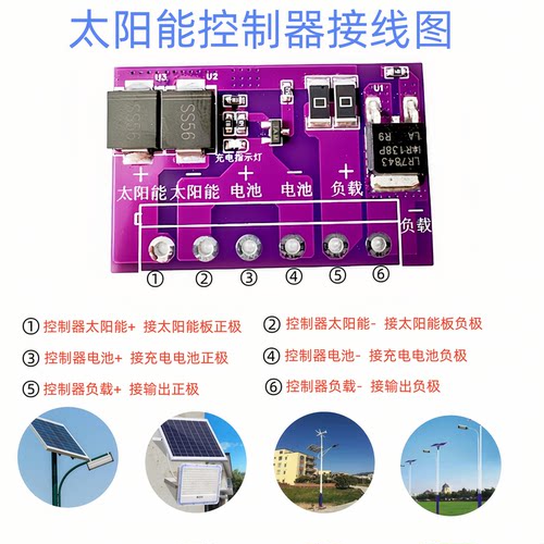 路灯控制器电路板维修光伏板3-40V太阳能控制控天黑自动亮 - 封面