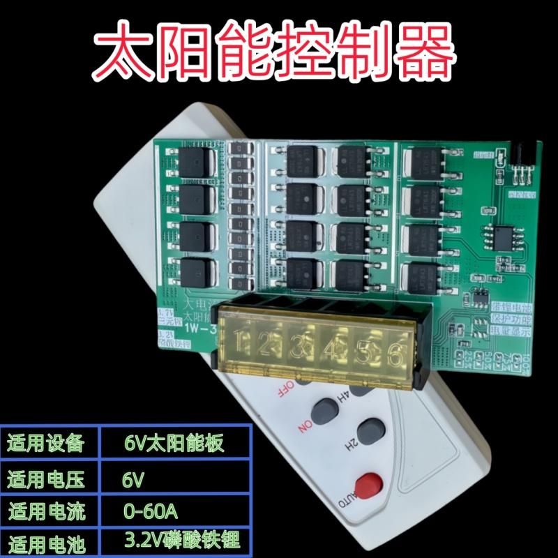 太阳能充电器户外家用
