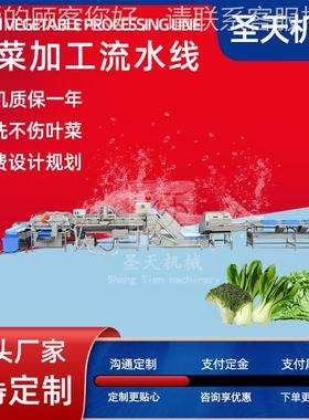 厨料SBF理包流中央房净州菜处理全自动线果蔬清洗水配送中心广圣