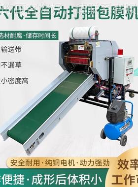 储打捆膜机秸秆粉碎打机小包型稻草牧UPG草饲料全自动青包膜包一