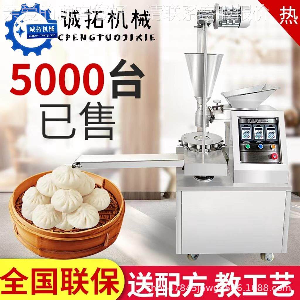 PSV能新款不锈钢包子机 智子数控包一用体成型机 商全自动小笼包