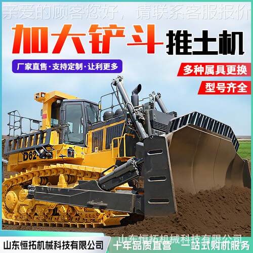 钢履带液输压 推土机式大吨位土方建筑铲土运械厂机710家直售