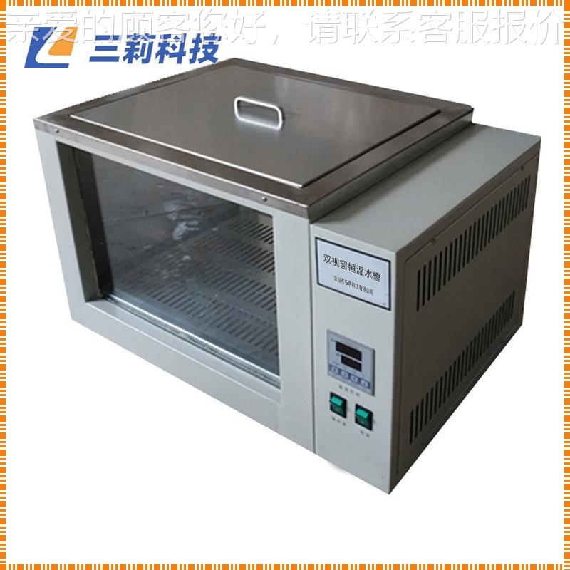双视窗恒温水槽 S65透视恒温浴水浴HS-20透 毛细H管粘度计测试-恒