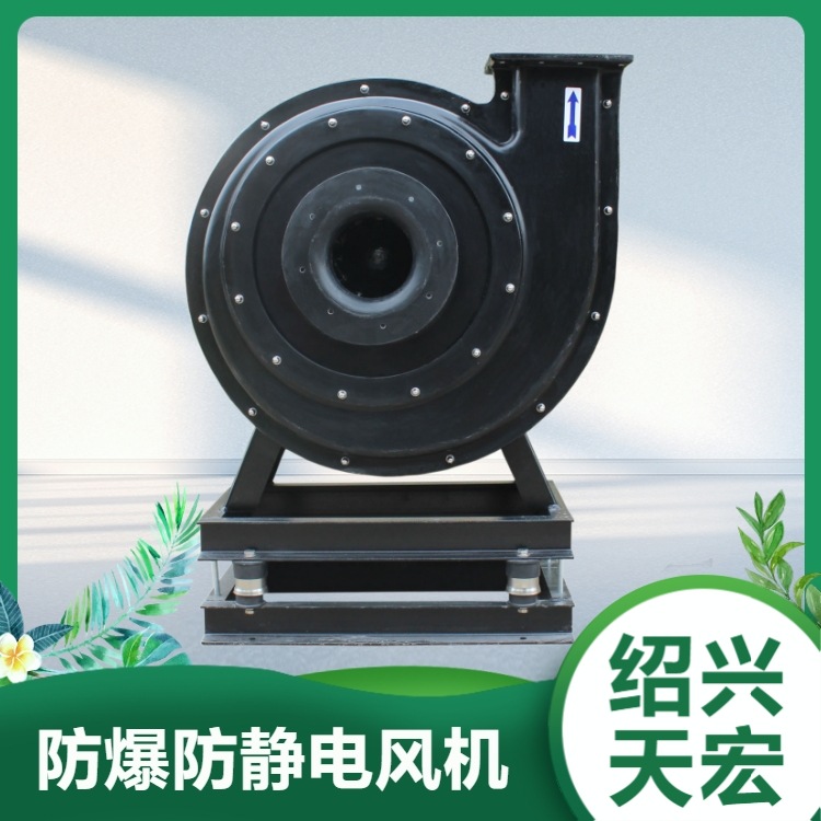 整机防爆防静电 玻璃钢高压风机 9-19/26系列玻璃钢风机