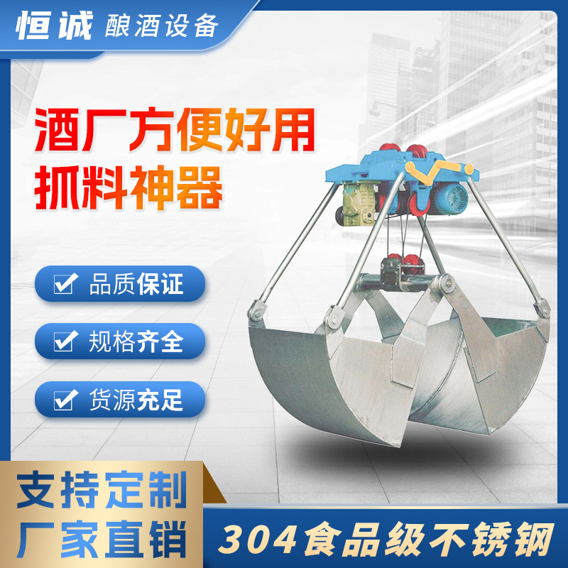 304不锈钢抓斗 废钢废料抓取设备 耐磨损合金钢 支持定制尺寸