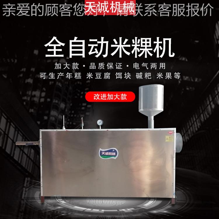 江TCG-60 T小吃黄米 粿生产西自机器商用不锈钢熟年糕机