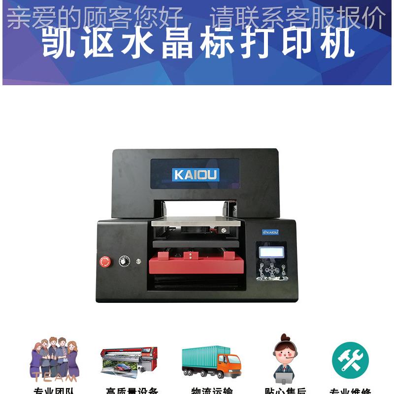 UV TF打D印机 水晶标不干胶晶标签金属商标UV印水标设备冷转贴纸