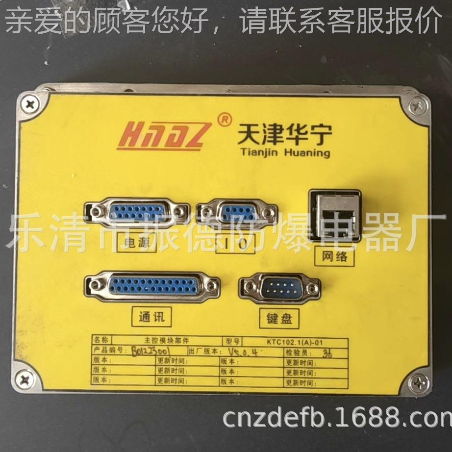 1售天津华宁用KHJ15/8-1(配件IT)矿本安全型组合急停闭锁开关-质-