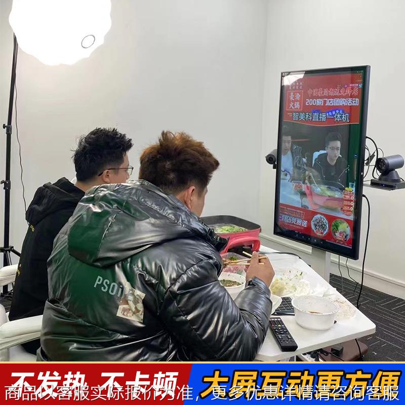 32 43 50 55寸电容直播一体机大屏手机投屏显示器直播机源头厂家