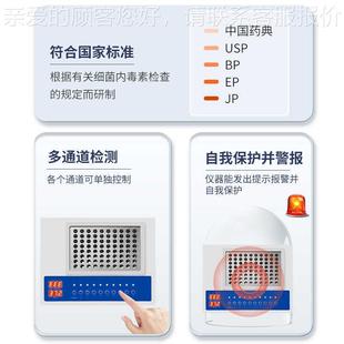 科技细菌内毒素XU ND01测仪定凝胶法道实验温室多通热原酶标恒药