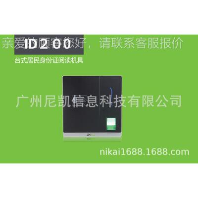 中控智慧(ZKeco) IDT200台式居57819身份证阅读 民机具 指纹识别