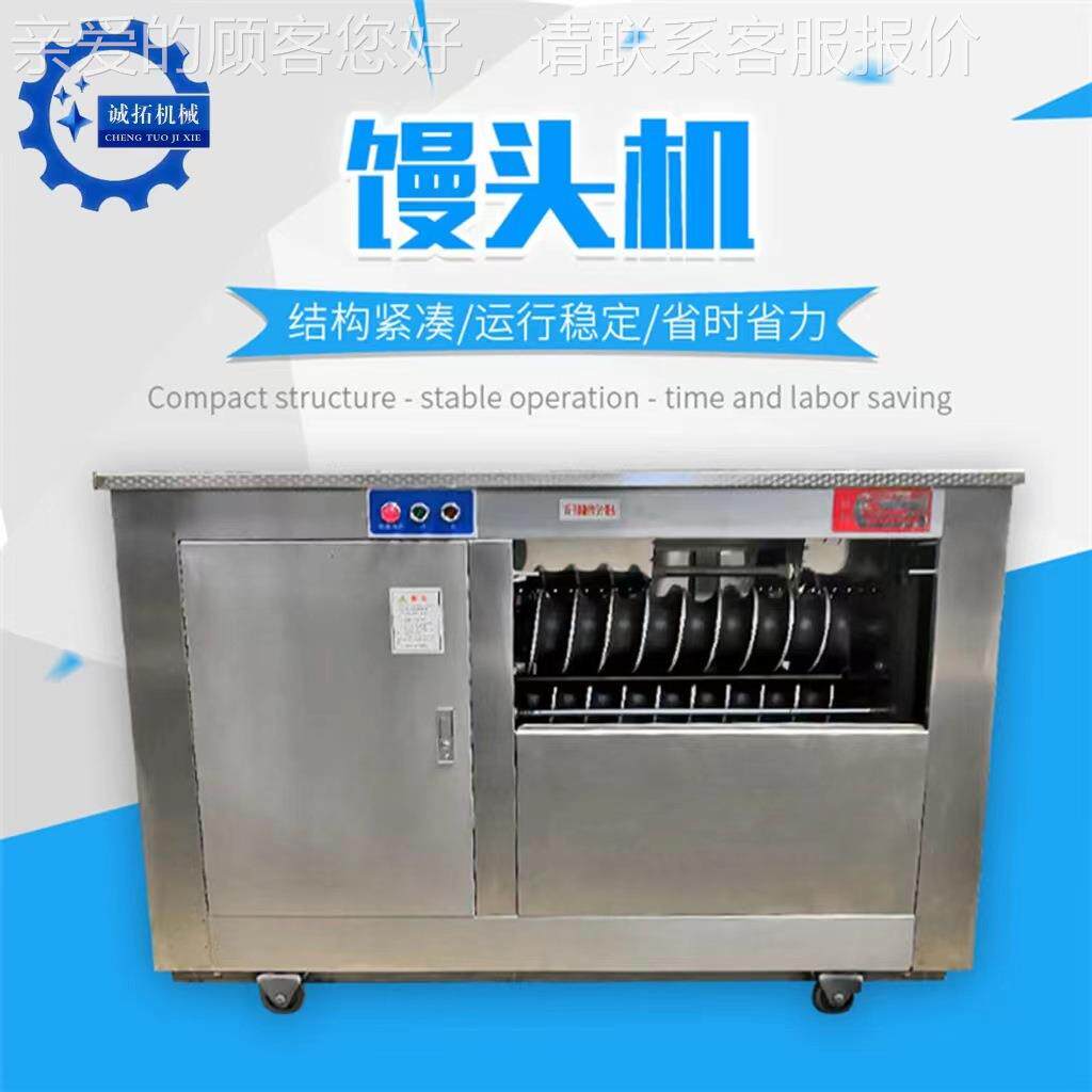 商用CT-06不全自动对辊锈钢品圆馍馍成型 食加械全自动馒机头机