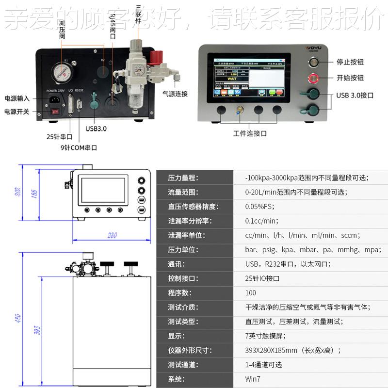 阀门管灯具测正压输液检测仪正压输液接头芯净漏水滤路检漏仪气密