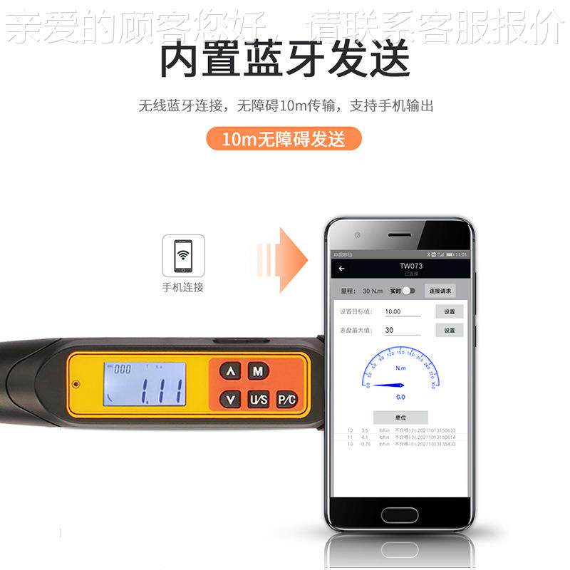 矩禾木显蓝牙传式输电子数扭力扳手力矩扭435扳手预置可调公斤工图片