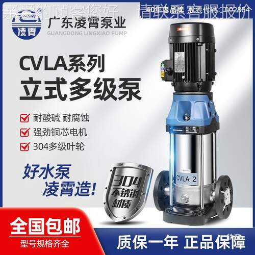 YRT不锈钢立式多级压心泵大流量高扬程业循环工机床高清洗离水泵