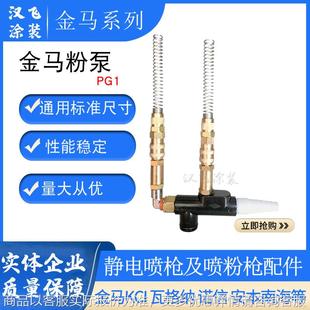 吸粉泵1吸粉器六台阶螺纹粉末发射器粉末喷塑喷涂机 老款