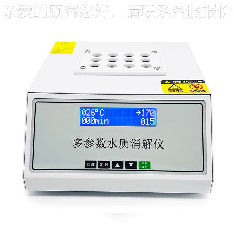 1O2多孔25孔36孔功能水质消解C仪 OD快速消解器 CD数控JH-YX消解