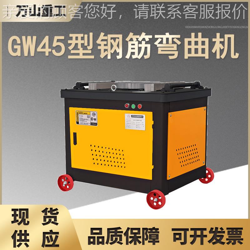 钢筋弯机40型50型钢筋打弯机螺W纹钢圆钢弯曲机数132曲控钢筋G弯