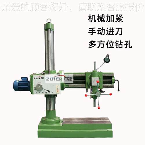 z3732x8摇钻床 万向摇臂钻56946床z7332万象钻床机械臂打孔斜钻角