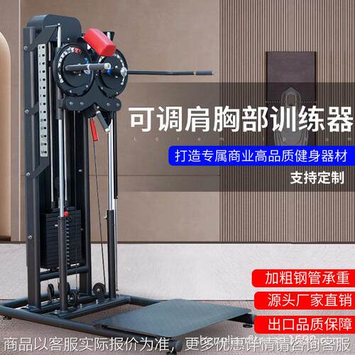 2023年畅销工厂直供健身房组合健身用品力量器械可调肩胸部训练器