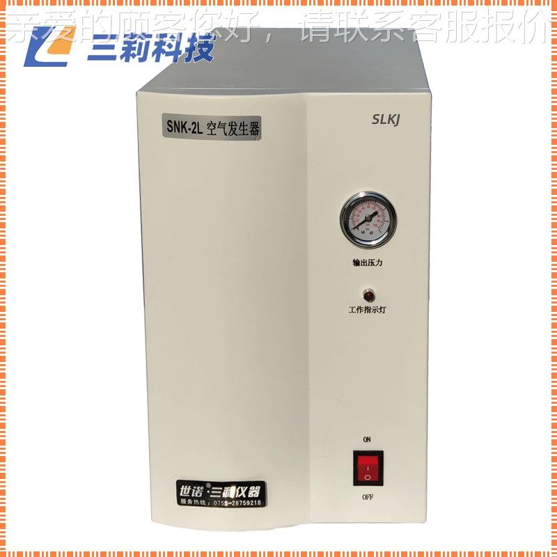 空气发生 SNK-2L空气相谱仪 火器色焰空光度计配套全自动气源