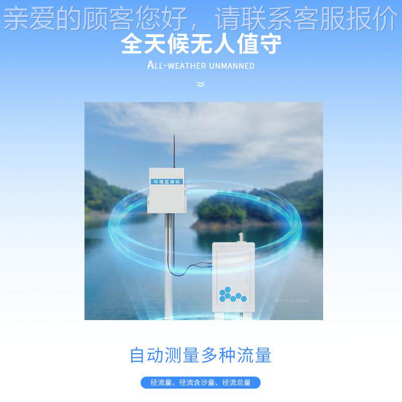 水土流失监系统地径流表泥TH-JL1沙站含量测监测水土流失自动监测