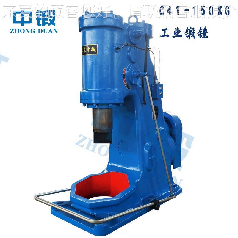 中锻机C41-250K床C41250KG空气锤 分体打式热锻锤，250公斤锻锤-0
