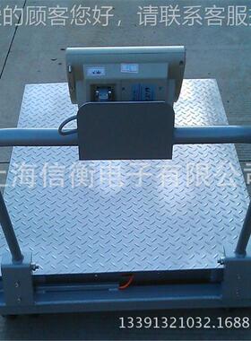 上海信衡动地磅2T地磅手推移动电XK3190-A子平地磅2移T/1kg称移动