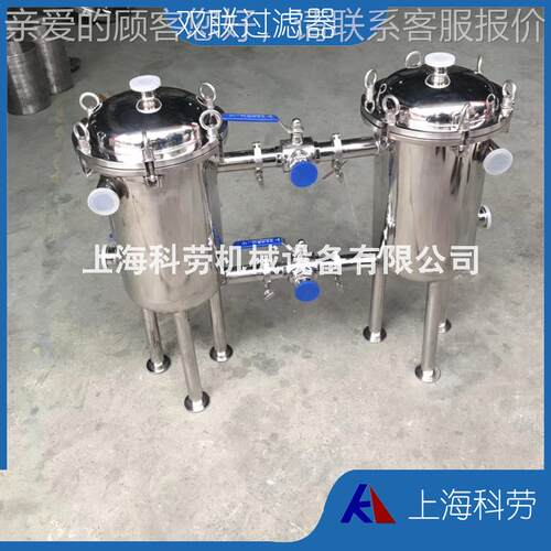 饮糖料1T/H-20T奶不锈钢双鲜联过滤器 联双筒式过滤机 液杂质过滤